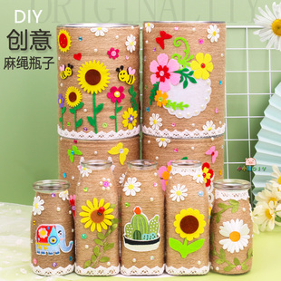 奶粉罐diy材料手工制作花盆装饰花瓶变废为宝小学生废物利用瓶子