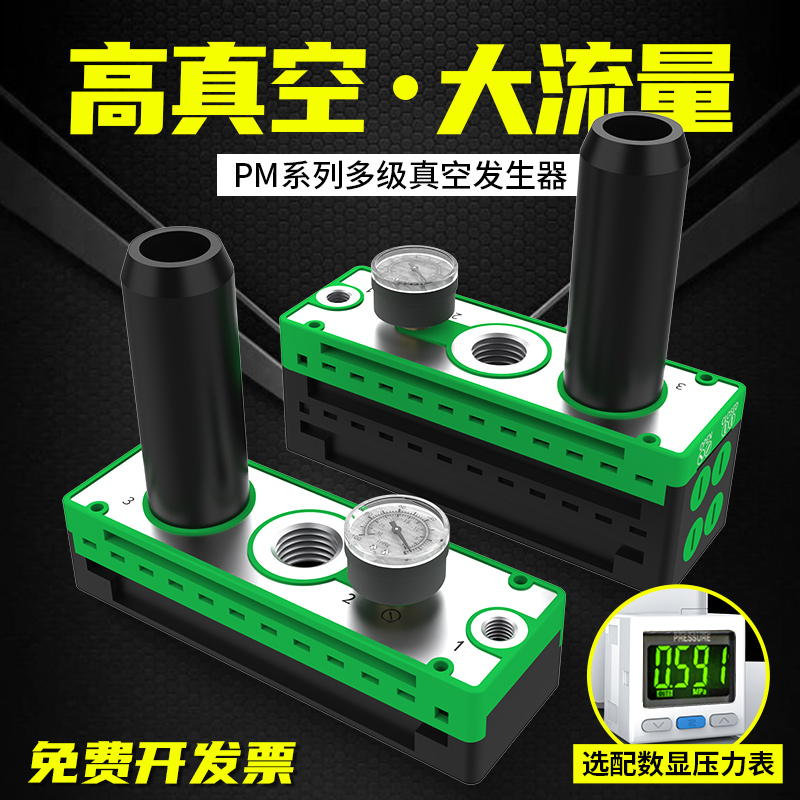 百汇气动多级真空发生器PM负压大流量大吸力ML/MS-401/402/403