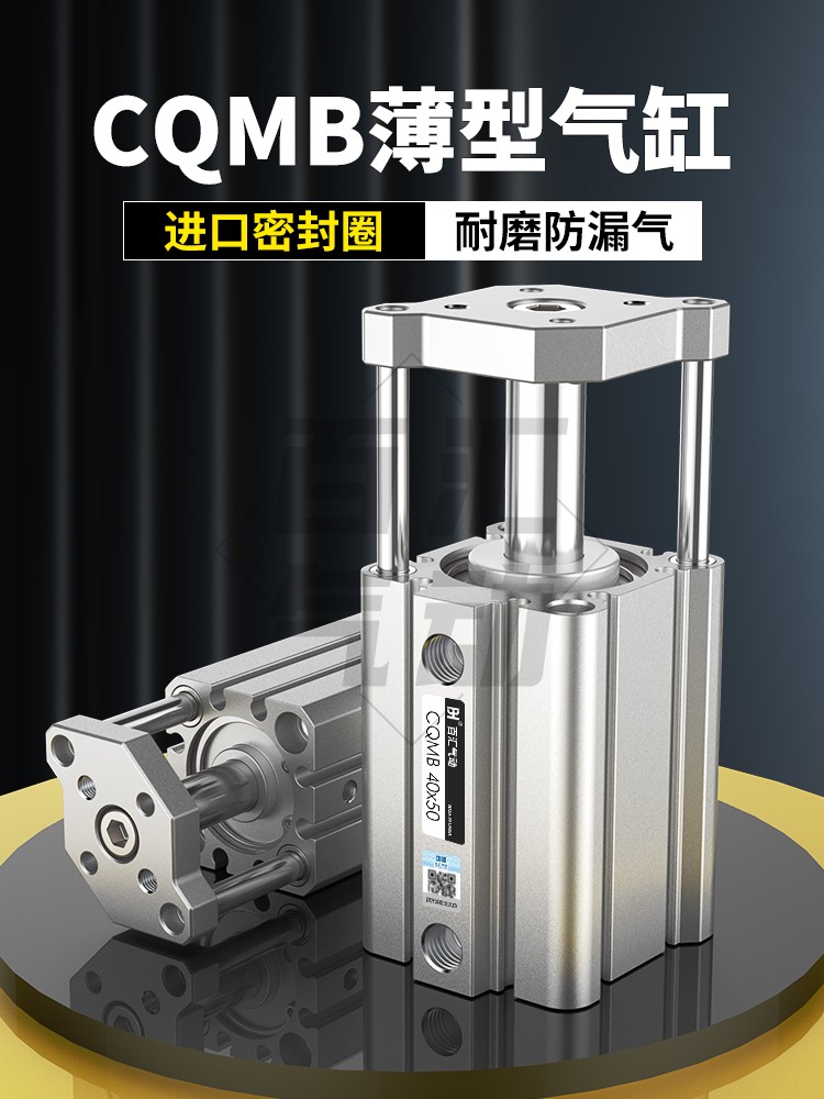 百汇气动薄型气缸三轴三杆带导杆CQMB/CDQMB20/25/32/40/50/63/80