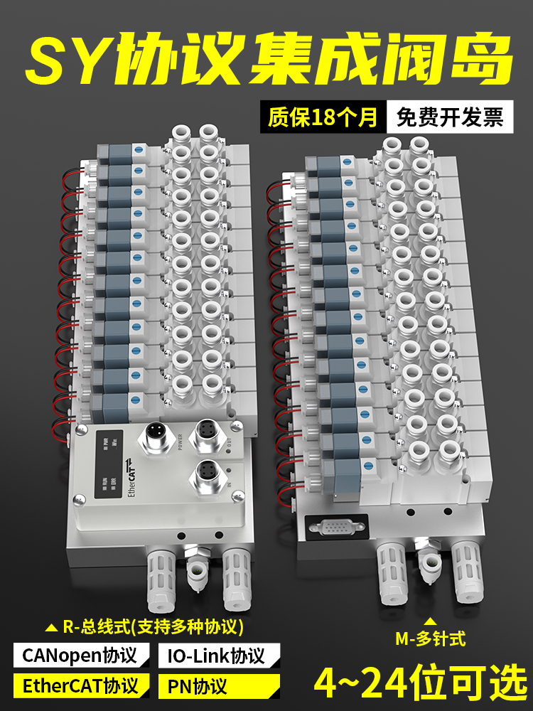 百汇气动下插式集成阀岛总线协议电磁阀阀组24v汇流板SY5120/7120