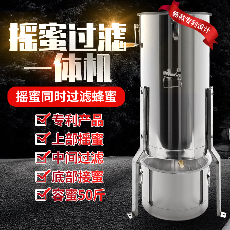 摇蜜过滤一体机不锈钢摇蜜机蜂兴