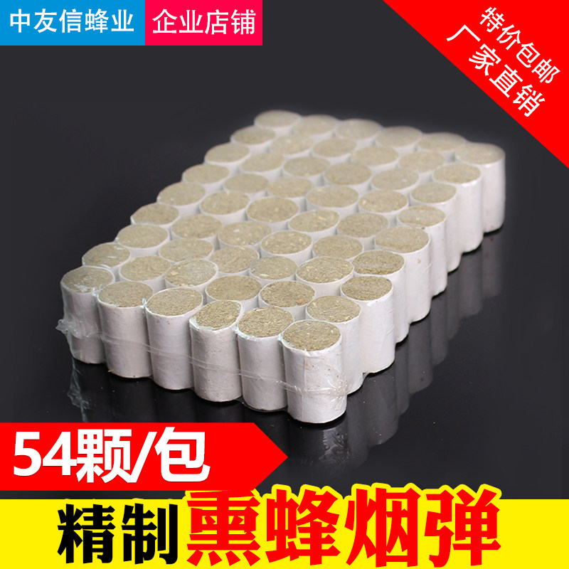 熏烟弹喷烟器熏烟弹熏烟器药草蜂烟雾熏蜂艾柱喷烟气烟雾弹驱蜂烟