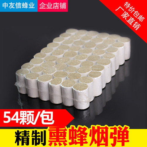 熏烟弹喷烟器熏烟弹熏烟器药草蜂烟雾熏蜂艾柱喷烟气烟雾弹驱蜂烟