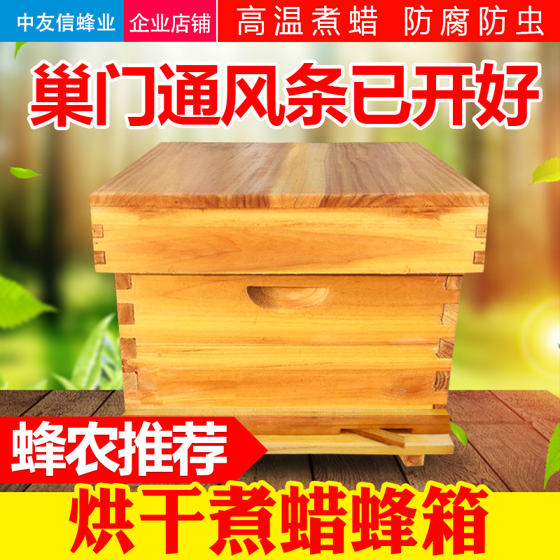 中蜂煮蜡蜂箱养蜂工具全套烘干箱