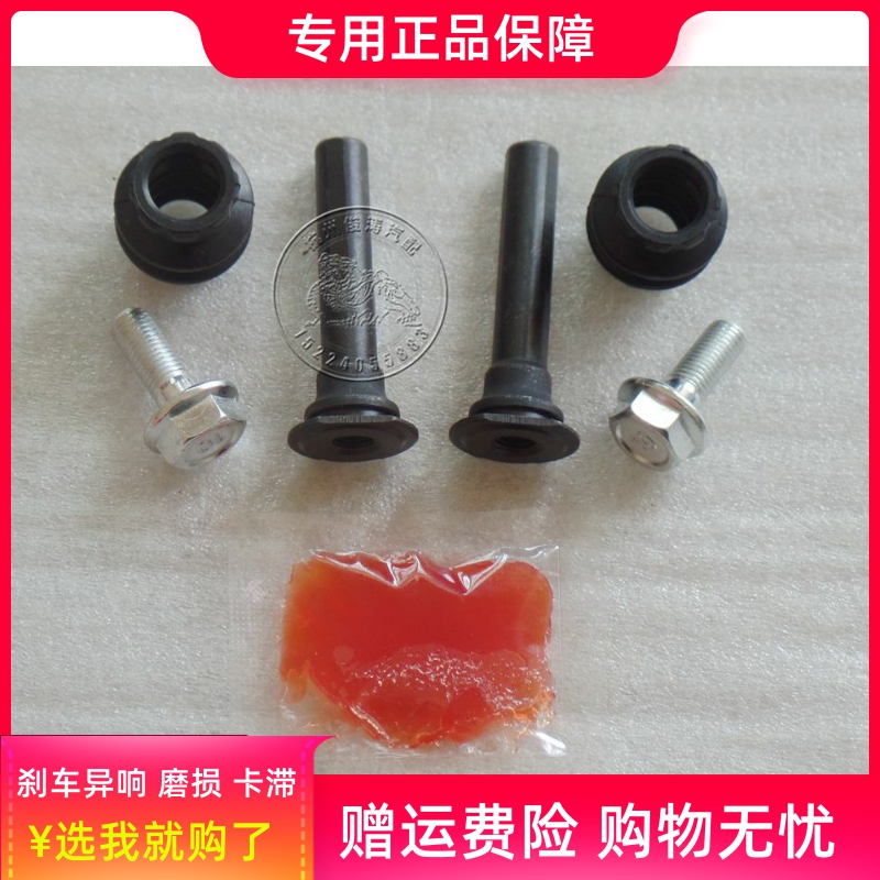 力帆X60 前分泵修理包 后刹车修理包 卡钳螺丝杆销异响维修包