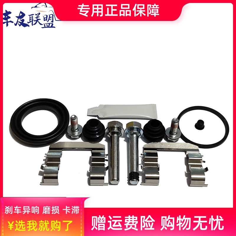 现代悦动前轮刹车分泵修理包卡钳螺丝导向销活塞防尘套刹车片卡簧