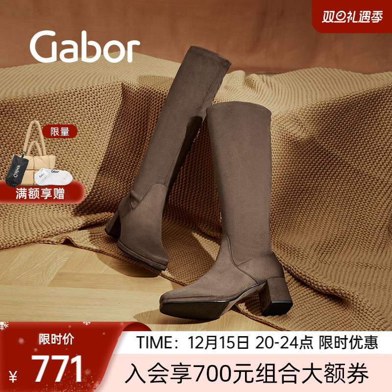 Gabor德国嘉步32949靴子 时尚经典粗跟侧拉链高筒女靴