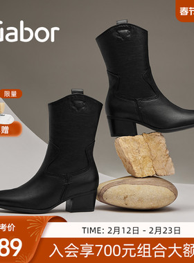 Gabor德国嘉步56681靴子 优雅舒适中筒靴粗跟时装靴
