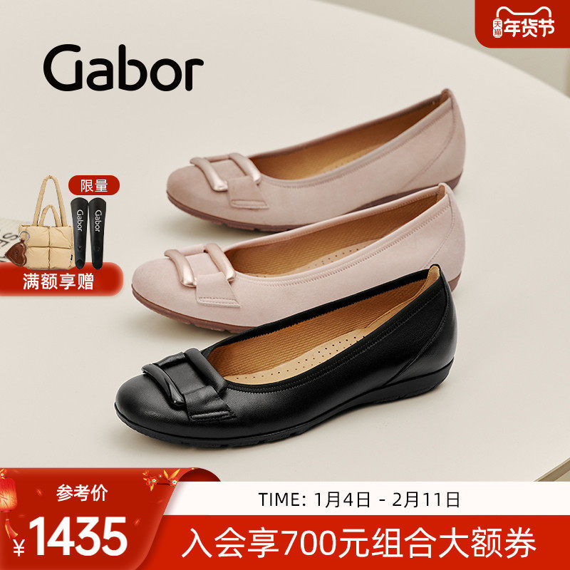 Gabor德国嘉步64166单鞋 经典浅口时尚优雅芭蕾舞鞋,女鞋,时尚芭蕾鞋,淘宝优惠券,粉丝福利购,淘宝优惠卷