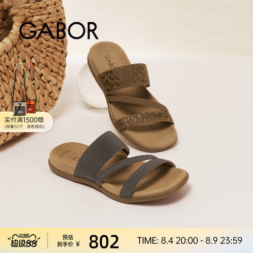 Gabor德国嘉步耐磨轻便凉鞋