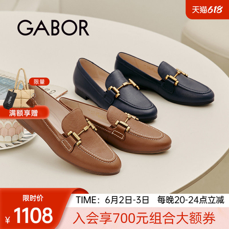 Gabor德国嘉步42432单鞋 中口一脚蹬 荔枝纹光面马鞍扣乐福鞋
