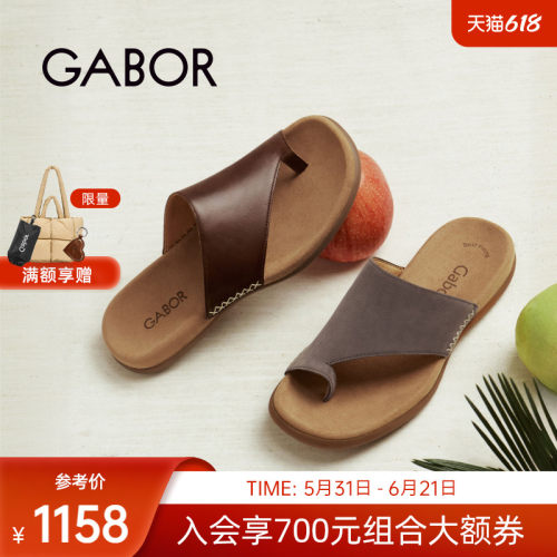 gabor休闲舒适夹脚拖鞋