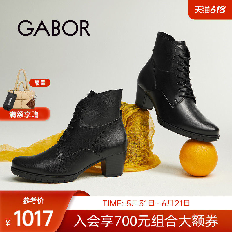 Gabor德国嘉步56605靴子 时尚纯色光面通勤休闲系带时装靴
