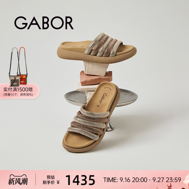 Gabor厚底舒适亮面时尚拖鞋图片