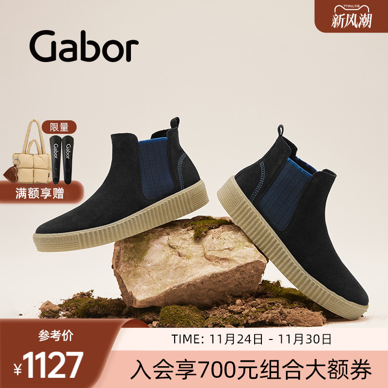 通勤休闲切尔西靴Gabor德国嘉步