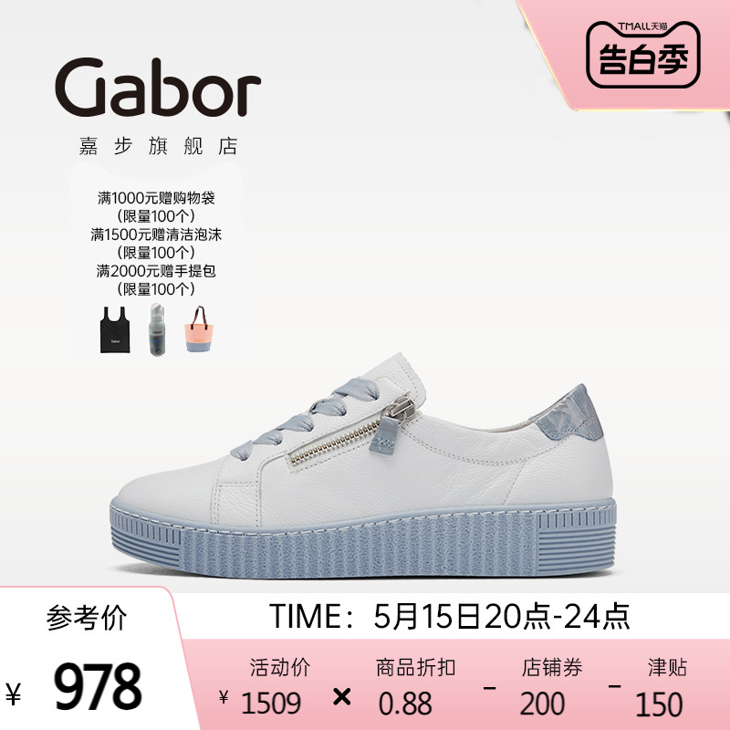 Gabor德国嘉步83334运动鞋春夏款糖果色时尚休闲板鞋女