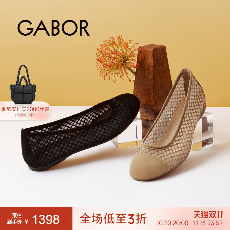 Gabor时尚休闲平跟镂空单鞋