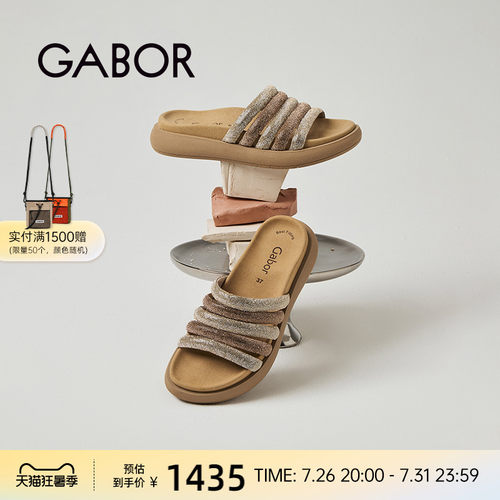 Gabor厚底舒适亮面时尚拖鞋