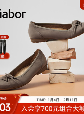 Gabor德国嘉步02643单鞋  弹力鞋口拧花软底百搭单鞋