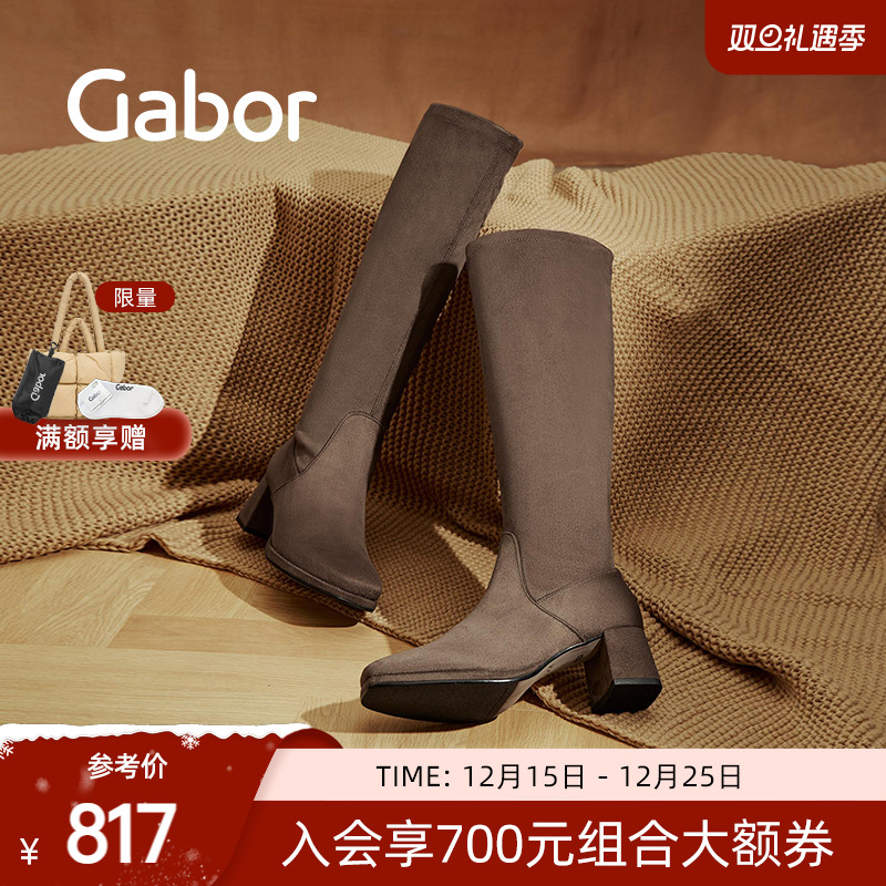 Gabor德国嘉步32949靴子 时尚经典粗跟侧拉链高筒女靴