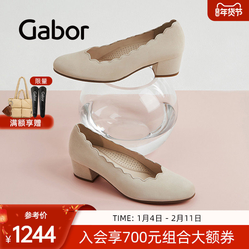 Gabor德国嘉步62221单鞋  水波纹鞋口皮包跟优雅单鞋,女鞋,浅口单鞋,淘宝优惠券,粉丝福利购,淘宝优惠卷