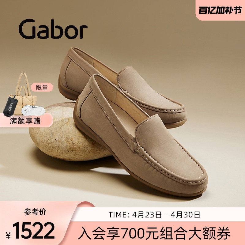 Gabor德国嘉步62440单鞋  橡胶底后跟包裹乐福鞋