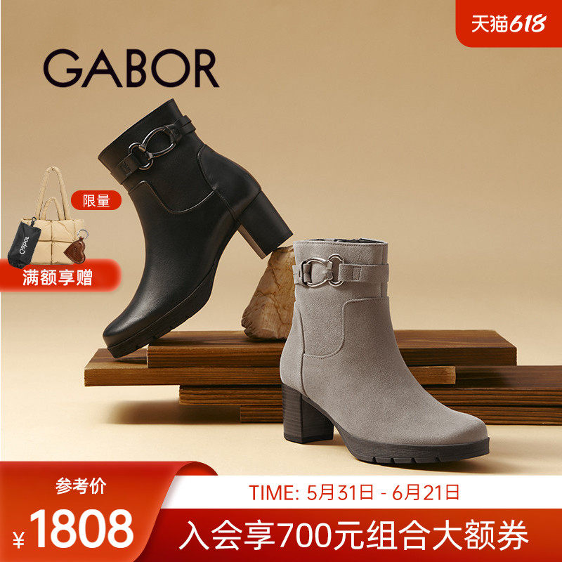 Gabor德国嘉步72072靴子  增高粗跟纯色优雅短靴