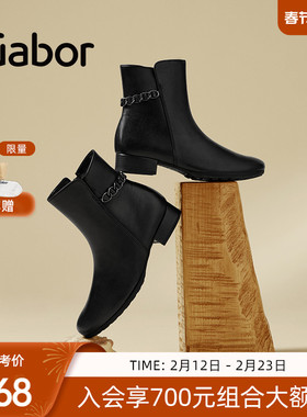 Gabor德国嘉步32716靴子 时尚经典反绒金属撞色低跟短靴女