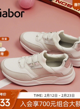 Gabor德国嘉步46952运动鞋  耐磨柔软 加厚大底 休闲 运动鞋