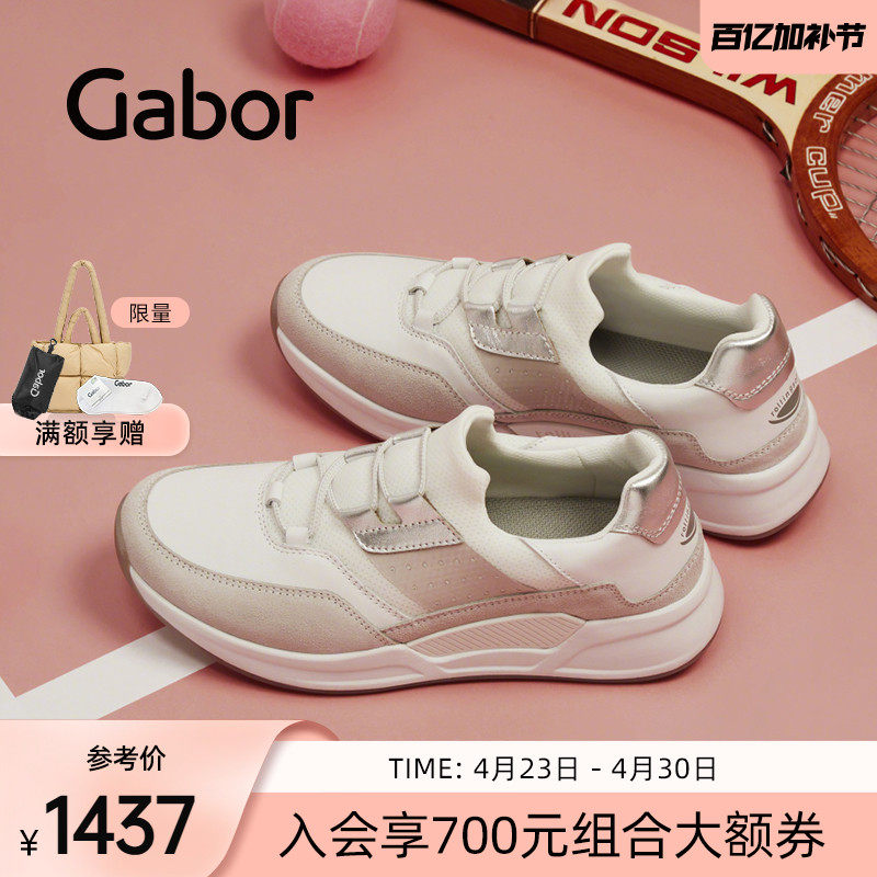 Gabor德国嘉步46952运动鞋  耐磨柔软 加厚大底 休闲 运动鞋