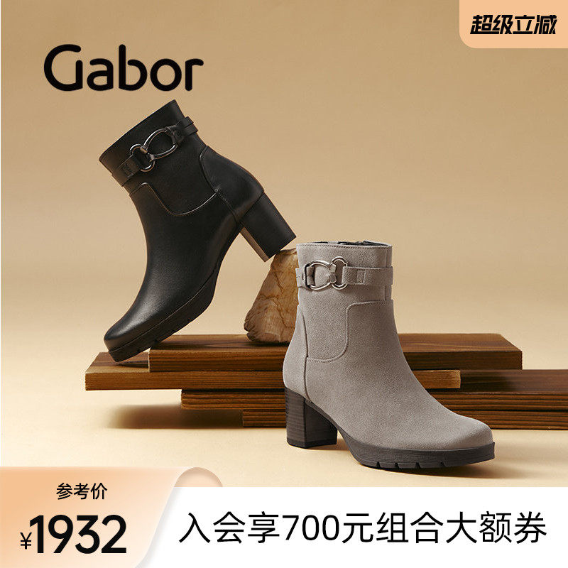 Gabor德国嘉步72072靴子 2025AW新款 增高粗跟纯色优雅短靴
