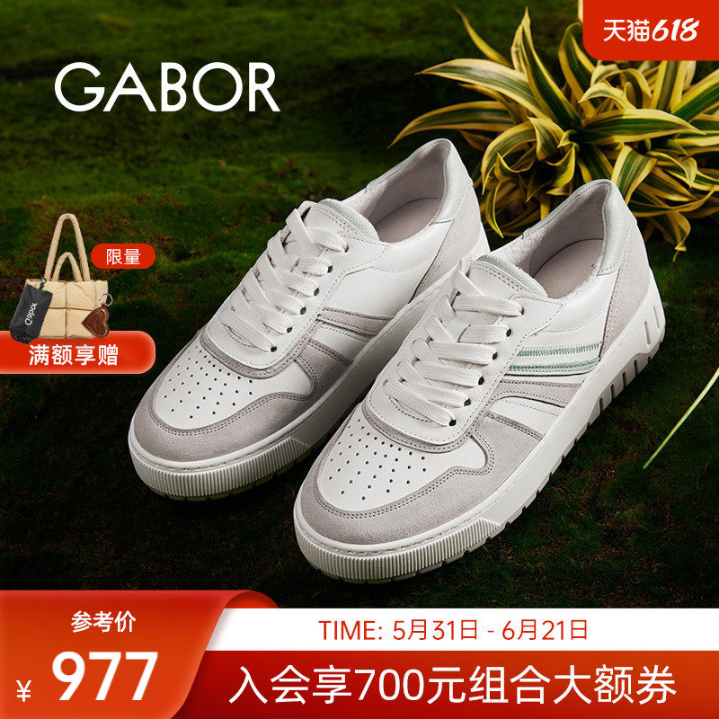 Gabor德国嘉步46535板鞋  时尚透气齿牙底材休闲板鞋