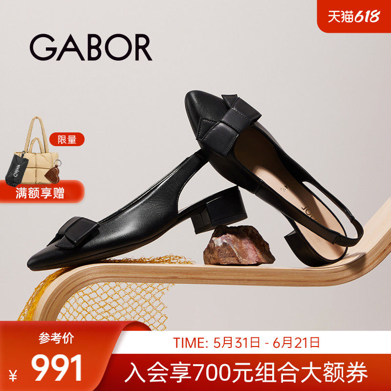 Gabor德国嘉步41522凉鞋  时尚雅致后空粗跟凉鞋