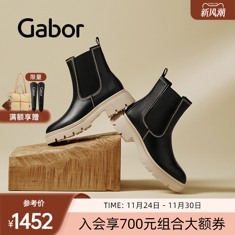 加厚简约增高切尔西靴