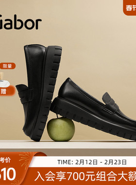 Gabor德国嘉步75300单鞋 2025秋冬补货款 厚底通勤一脚蹬乐福鞋