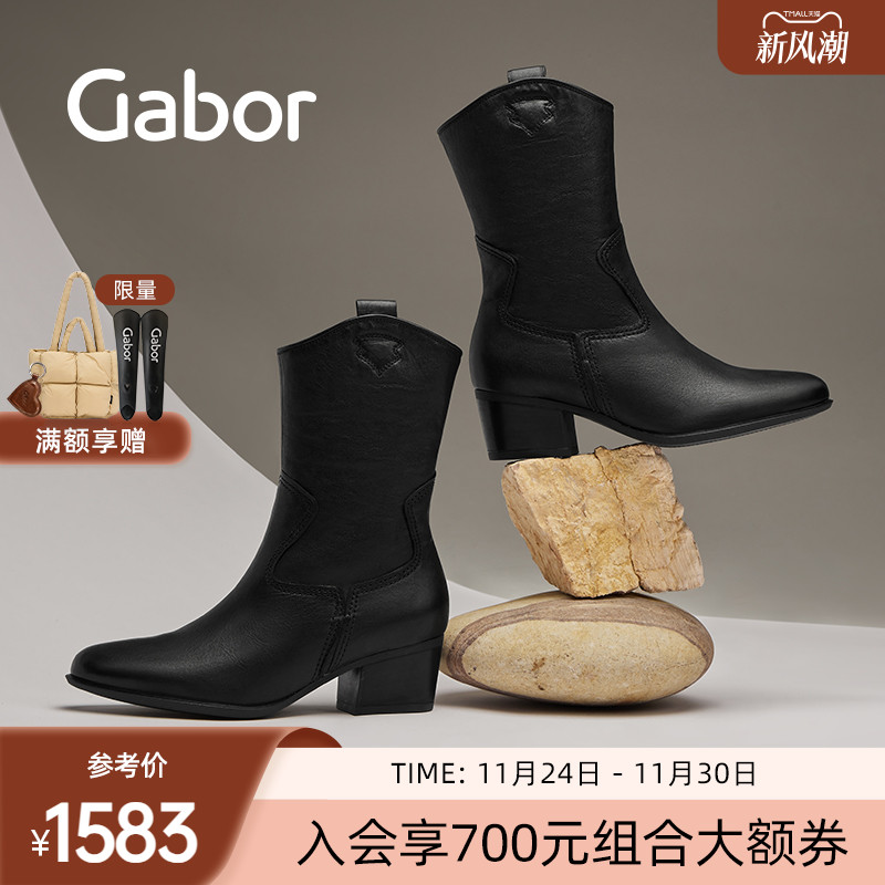 优雅舒适中筒靴Gabor德国嘉步