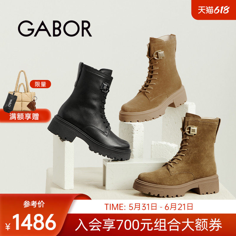 Gabor德国嘉步71761靴子  复古纯色加绒休闲马丁靴