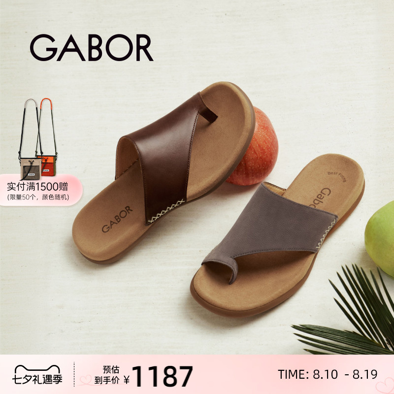 gabor休闲舒适夹脚拖鞋