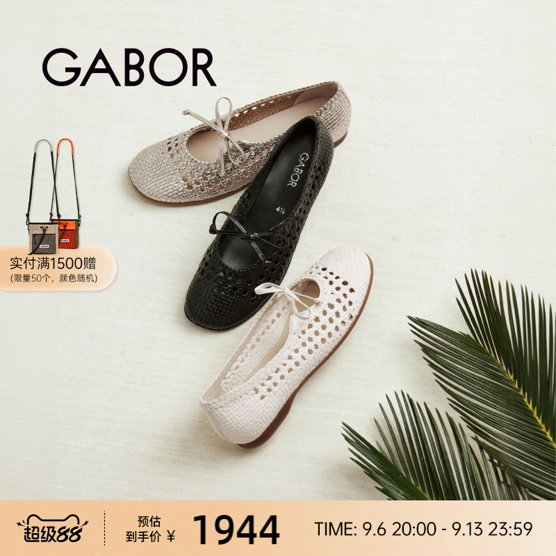 gabor休闲编织镂空洞洞鞋