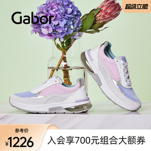 Gabor德国嘉步46846运动鞋  透气拼色休闲运动鞋女
