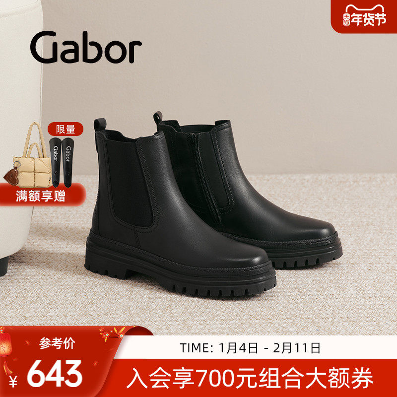 Gabor德国嘉步31720靴子 时尚光面增高切尔西靴,女鞋,切尔西靴,淘宝优惠券,粉丝福利购,淘宝优惠卷