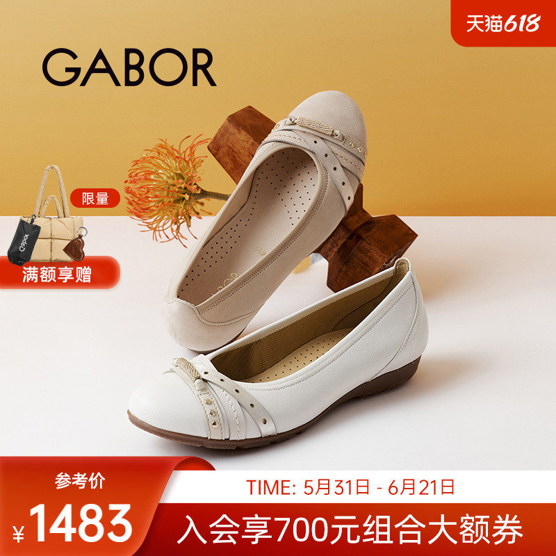 Gabor德国嘉步84162单鞋 2026SS春夏新品 平跟扣饰芭蕾舞鞋