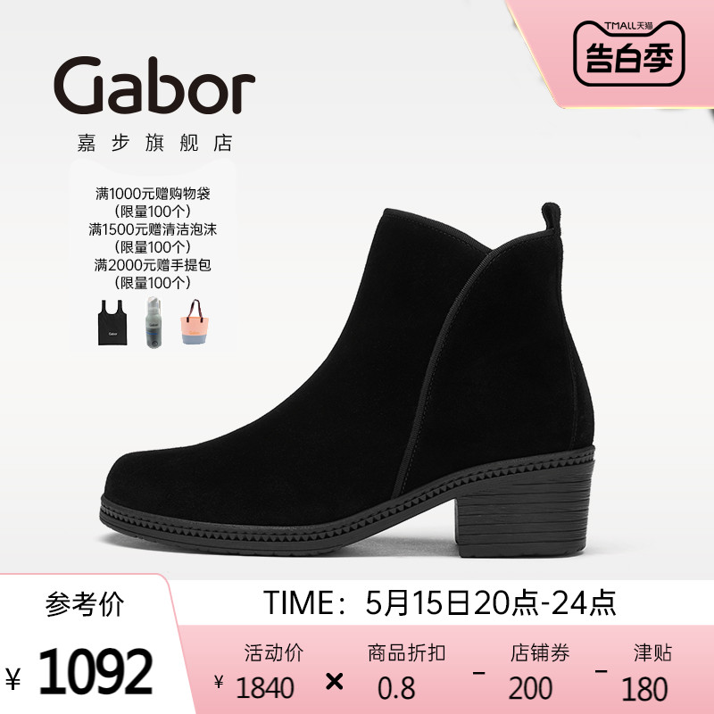 Gabor德国嘉步34660靴子 经典时尚粗跟牛皮革休闲加绒短靴女