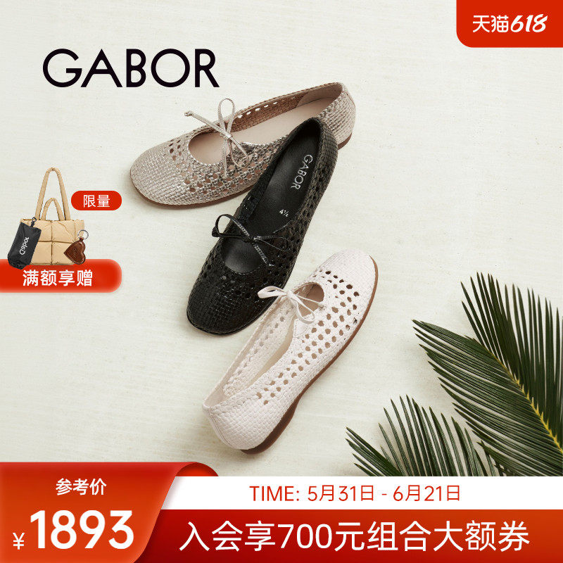 Gabor德国嘉步84158单鞋 26SS春夏新品 休闲编织镂空洞洞鞋