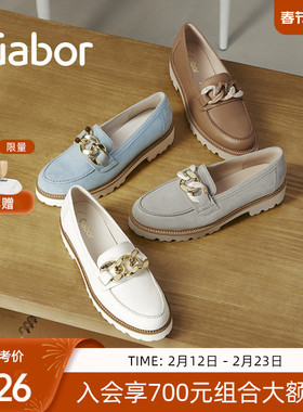 Gabor德国嘉步45241单鞋 时尚加厚平底一脚蹬乐福鞋女