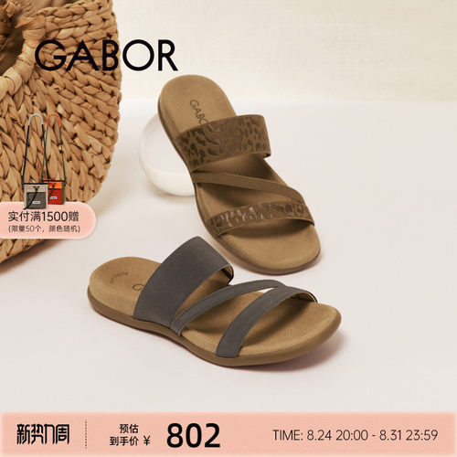 Gabor德国嘉步耐磨轻便凉鞋