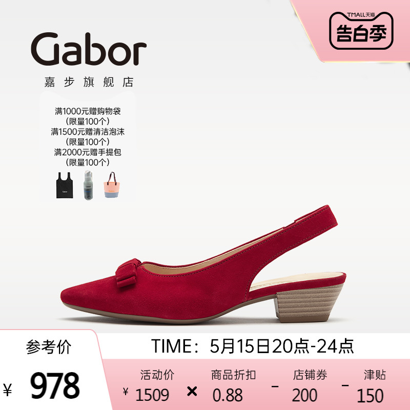 Gabor德国嘉步61531 春季女鞋时尚优雅低跟后空凉鞋