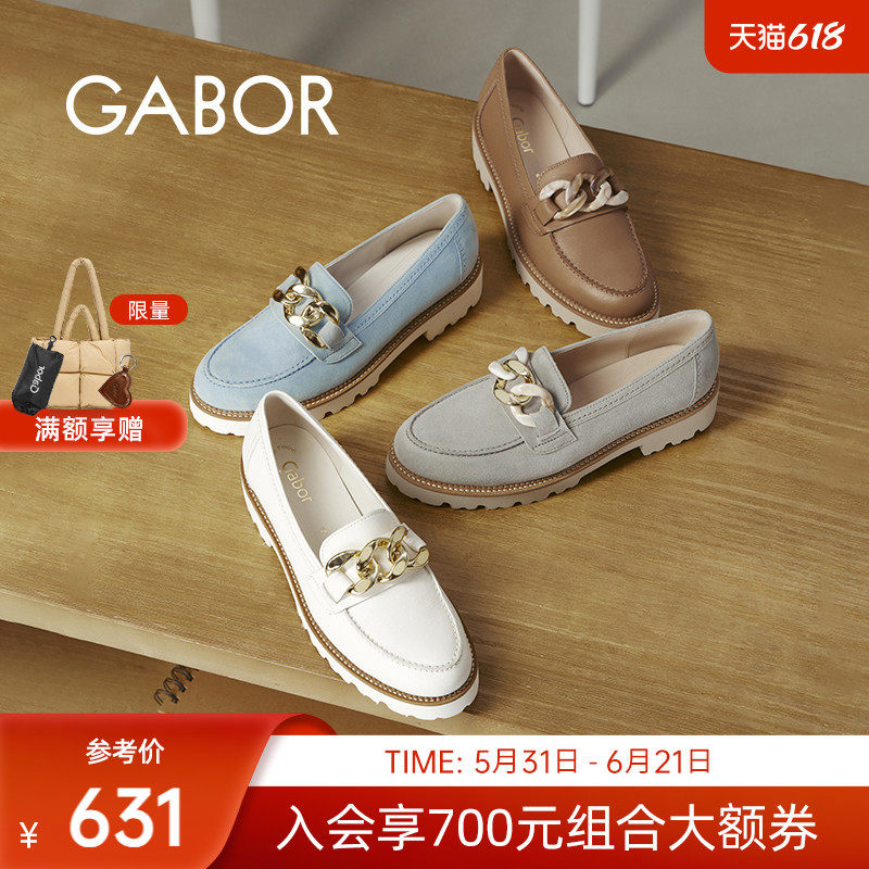 Gabor德国嘉步45241单鞋 时尚加厚平底一脚蹬乐福鞋女