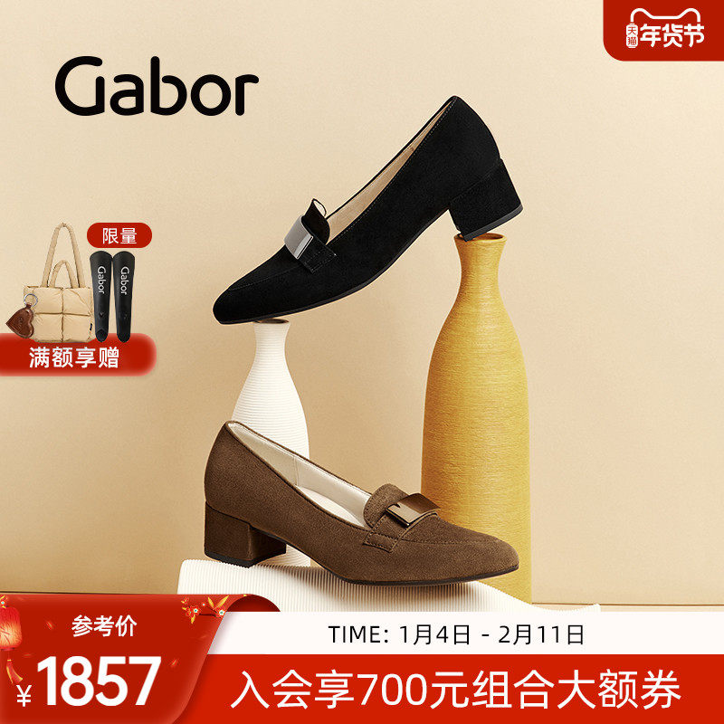 Gabor德国嘉步71432单鞋 2025秋冬新款 时尚反绒粗跟优雅单鞋,女鞋,深口单鞋,淘宝优惠券,粉丝福利购,淘宝优惠卷