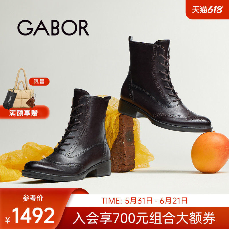 Gabor德国嘉步51605靴子 时尚简约纯色布洛克花头系带短靴